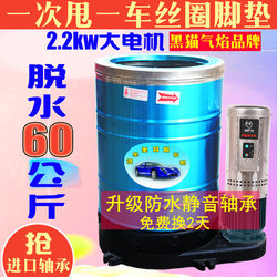 60kg Black Cat Commercial Car Wash Shop Spin Dryer Dehydrator Bucket Car Beauty Vegetable Industry Floor Mat Stainless Steel