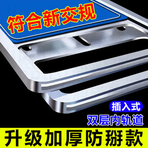 
Double-layer license plate frame aluminum alloy protective frame plug-in anti-fold license plate frame ideal blue car license plate frame