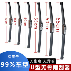 
Car wiper single and double-layer strip boneless wiper high-definition wear-resistant silent and traceless three-wheel universal