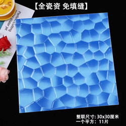 Water Cube Swimming Pool Special Tile Imitation Mosaic 300X300 Blue Mediterranean Non-Slip Bed and Breakfast Pool Fish