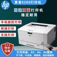 HP HP5200 Printer - A4A3 Double-Sided Self-Adhesive Cad Drawings - Color And Black & White Laser Printer