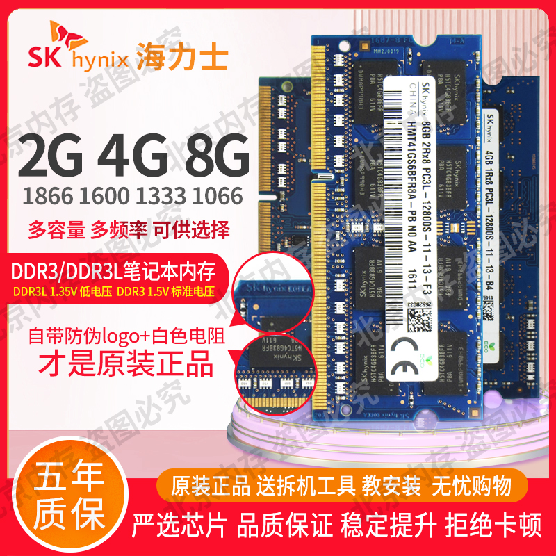 ̴н 8G 4G 2G DDR3L 1866 1867 1600 1333 1066 Ʈ ޸-