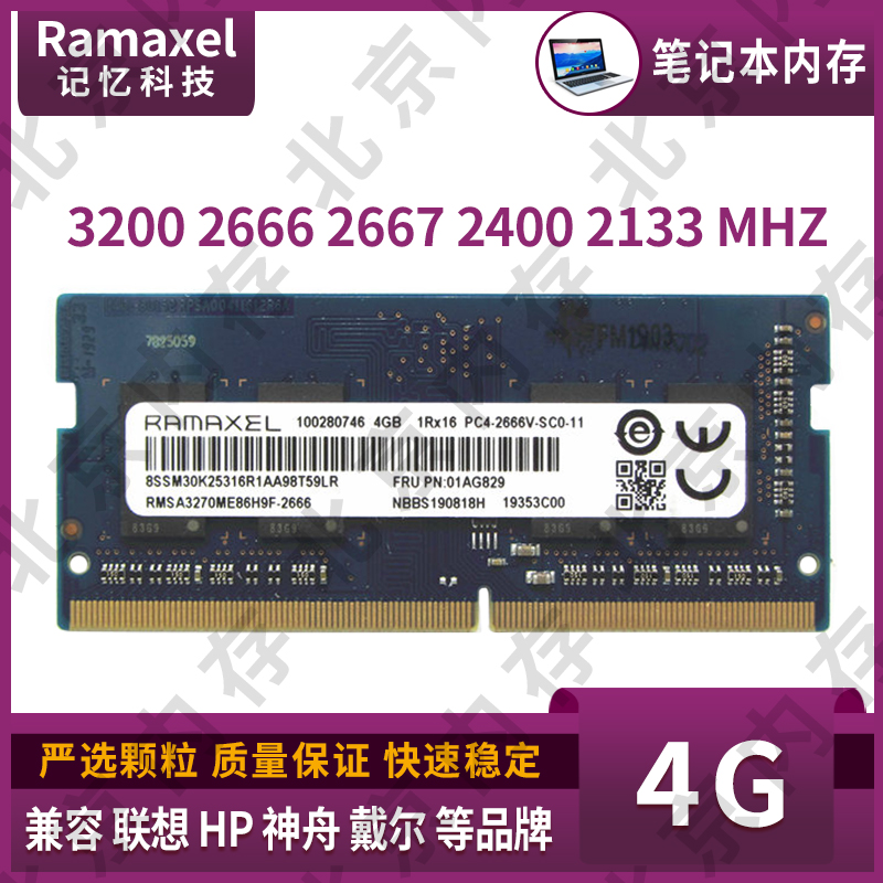 RAMAXEL ޸  4G DDR4 2400 2133 2666 2667 Ʈ ޸-