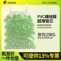 Pvc Industrial Stretch Film, Environmentally Friendly Grafting Film, Packaging Film, Protective Film, Electrostatic Film, Packaging Film, Wire Stretch Film