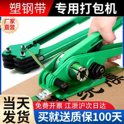 Manual Strapping Machine with Integrated Strapping Belt Tensioner, Pliers for Ppet Plastic Steel Straps, Manual Tensioner