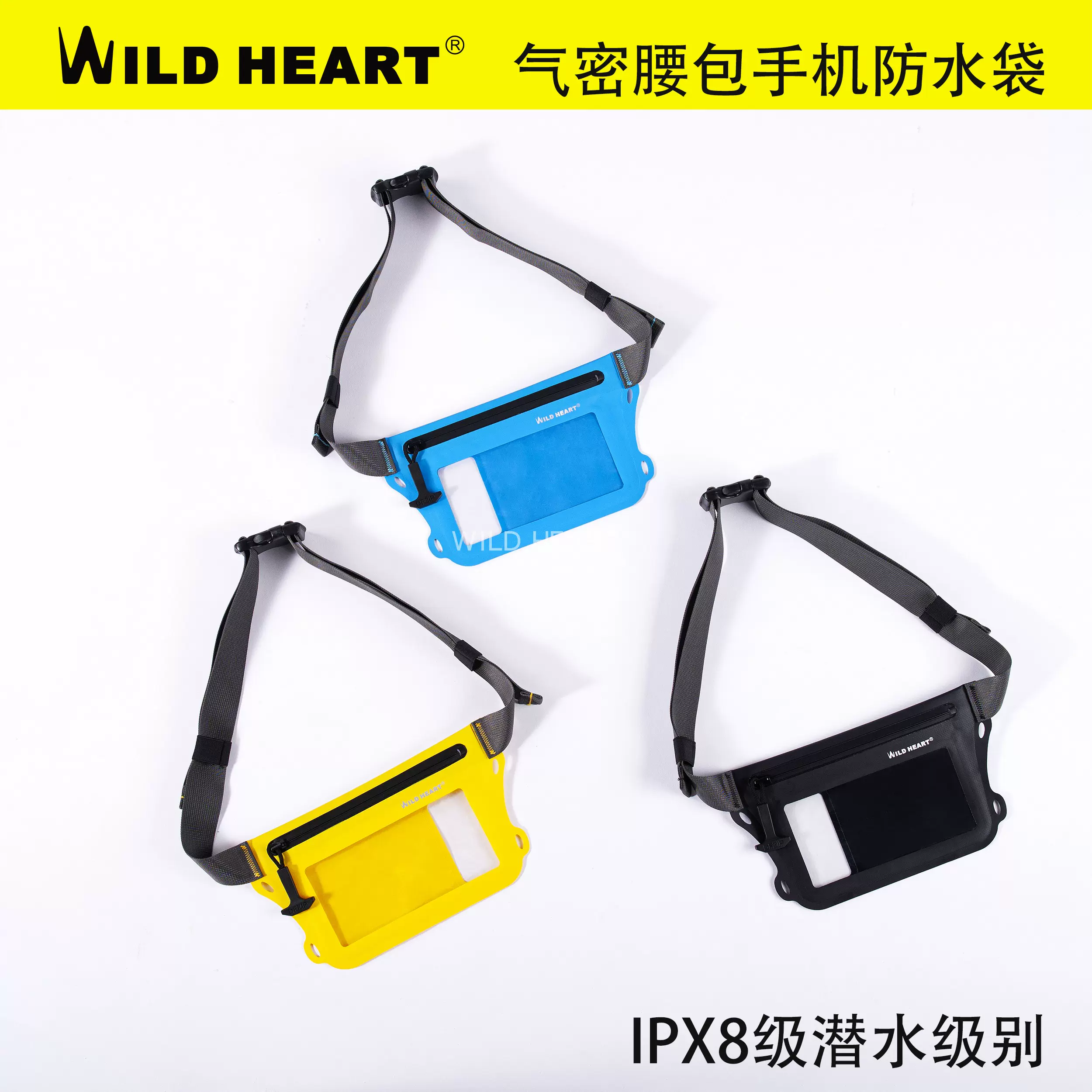 WILD HEART大螢幕手機防水袋氣密腰包潛水腰包沙灘遊泳防水包-Taobao