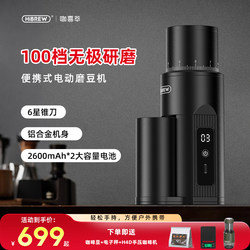 Hibrew Electric Portable Coffee Grinder G5Mini Household Small Espresso and American Drip Coffee Bean Grinder