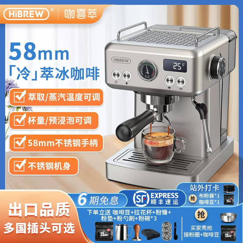 HiBREW espresso H10A