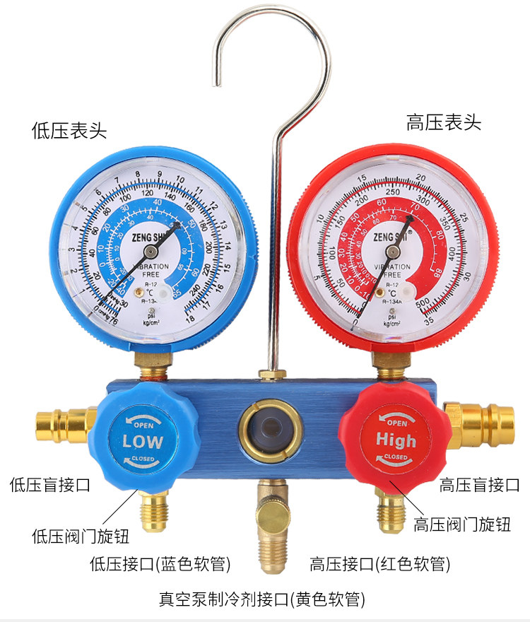曾氏汽车空调加氟表R134a制冷剂冷媒雪种表空调维修工具套装