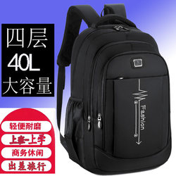 Backpack Men's Backpack Large Capacity Computer Travel Fashion Casual Business College High School Junior High School Student School Bag Women