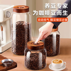 Coffee Bean Storage Jar, Food-Grade Glass Sealed Jar, Coffee Powder Storage Jar, Special Tea Jar for Bean Aging, Empty Bottle