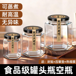 Food-Grade Canned Bottles, Empty Bottles, High-Temperature Resistant Glass Sealed Jars, Special Jars for Fruit, Honey, Beef Sauce, and Chili Sauce