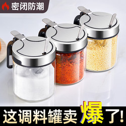 Salt Shaker, Seasoning Jar, Seasoning Box, Household Kitchen High-End New Seasoning Bottle, Food-Grade Salt Container