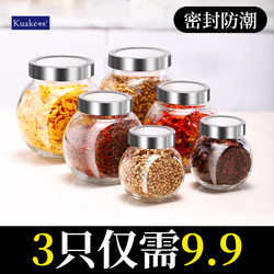 Glass Sealed Jar Seasoning Jar Kitchen-Specific Food-Grade Glass Seasoning Dispensing Bottle Sugar Jar Small Jar Storage Jar