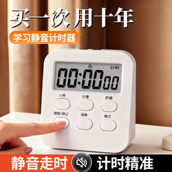 Timer, a Self-Discipline Tool for Elementary School Students, Alarm Clock, Clock, Three-In-One Children's Timer, Special Timer for Learning