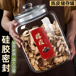 Specialized Tangerine Peel Storage Jar, Glass Sealed Jar, Food-Grade Glass Bottle, Tea Jar