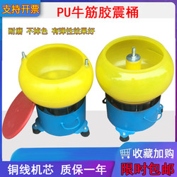 Factory Direct Sales Vibration Polishing Machine, Vibration Grinding Machine, Jade and Gemstone Deburring Machine, Small Vibration Machine, Finishing Machine