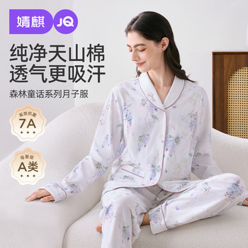 
Jingqi's confinement period, pure cotton, postpartum, autumn and winter, pregnant women's pajamas, breastfeeding, pregnancy, home clothes, women