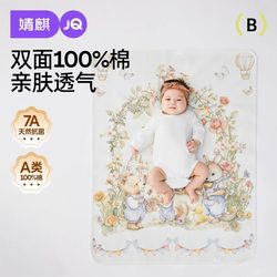Jingqi Diaper Pad for Newborns, Waterproof and Washable, Baby and Children's Pure Cotton Breathable Menstrual Pad, Kindergarten Bed Sheet