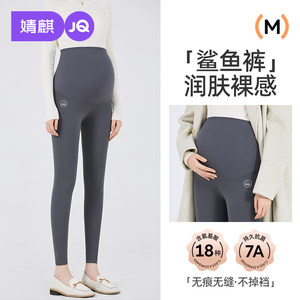 Jingqi pregnant women leggings spring and summer style wear yoga pants Barbie pants shark pants not slimming belly pregnant women spring suit
