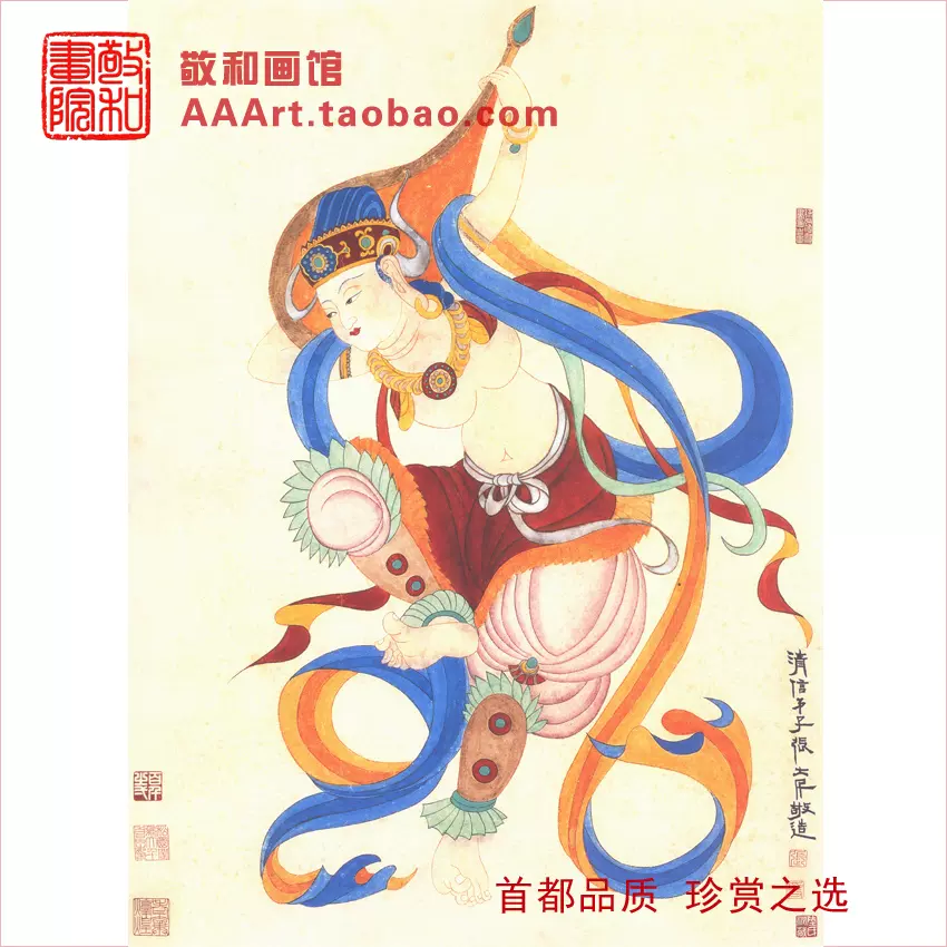 張大千敦煌壁畫系列飛天臨摹佛國畫仕女反彈琵琶中國風佛堂客廳