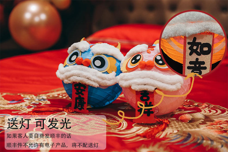 醒狮灯笼 - 醒狮灯笼-纳福 材料包