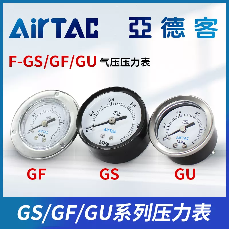 亚德客原装正品高精度气压表压力表F-GS/GF/GU3004/4004/5010M-Taobao