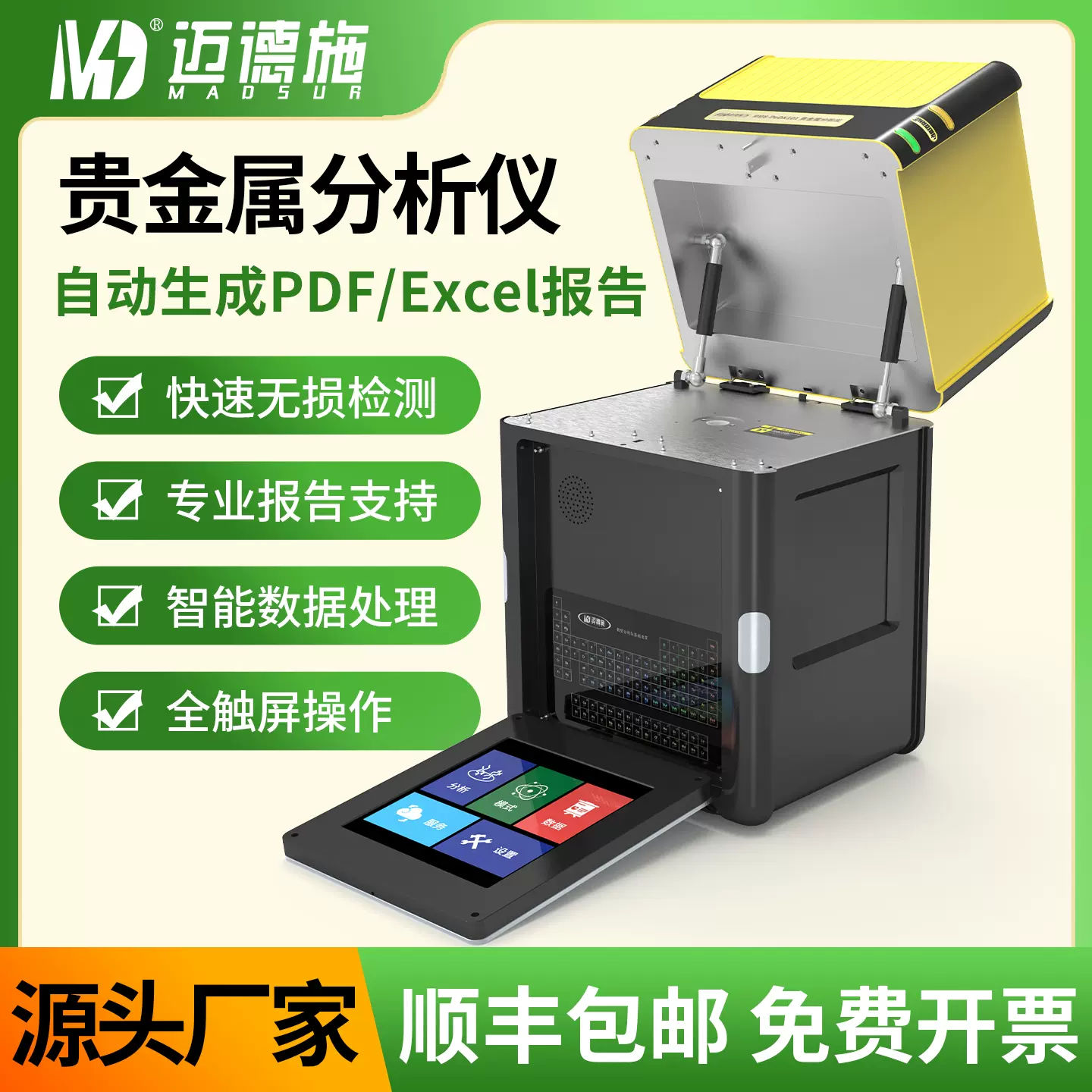 便携式贵金属智能分析检测仪黄金纯度测量铂金K金成分测量仪器