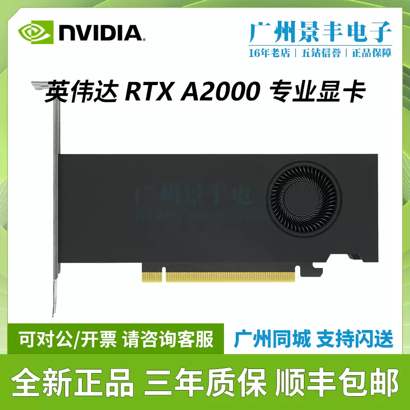 全新工包NVIDIA RTX A2000 6GB/12G 专业绘图设计显卡另有P2200-Taobao 