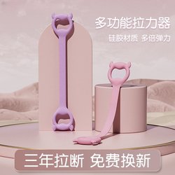 Little Devil Resistance Band High Resistance Soft Silicone Shoulder Training Arm Home Multifunctional Hip Lift Exercise Back Slimming Belly