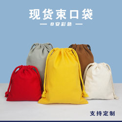 Durable Dustproof Colorful Drawstring Cotton Pouch Blank Eco-Friendly Gift Packaging Storage Canvas Drawstring Bag