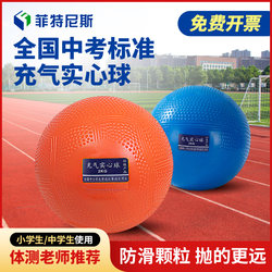 Solid Ball for High School Entrance Examination, Inflatable Standard 2kg Student Training, Men's and Women's Sports Competition, Rubber Lead Softball 1kg