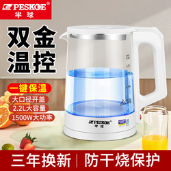 Hemispherical Kettle for Home Use, Glass Constant Temperature Electric Kettle, Automatic Power-Off and Heat Preservation Integrated Kettle, 2026 New Model