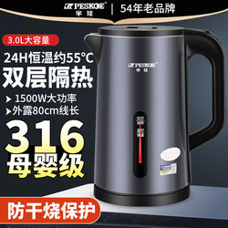 Hemispherical Electric Kettle for Home Use, 316 Stainless Steel, Integrated Heating and Insulation, Automatic Large-Capacity Water Boiling Kettle