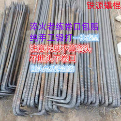 Purely Hand-Forged Woodworking 7-Shaped Crowbar Threaded Steel Crowbar Dismantling Wood Mold Steel Mouth Thin Can Be Invoiced
