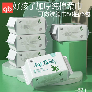 gb good baby baby thickened cotton towel for hand or mouth and fart special dry and wet newborn cotton towel 6 packs
