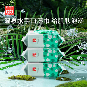 Good baby baby wipes for baby newborns special care for hot spring water wet tissue 80 pump * 3 packs thickened
