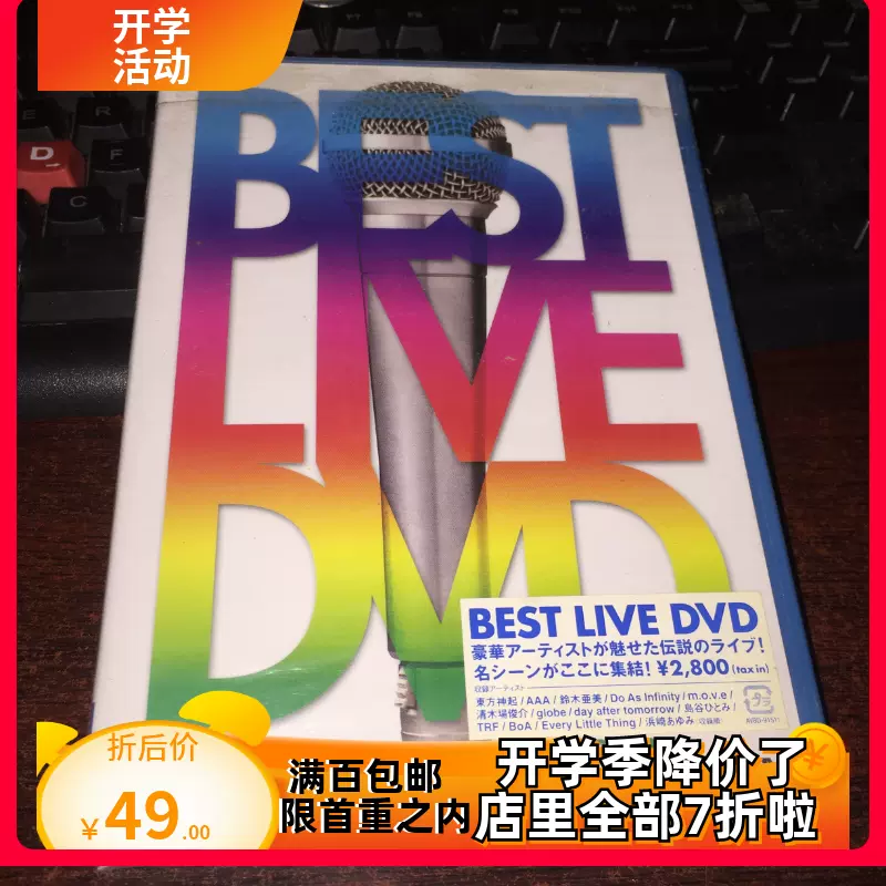東方神起 DVD