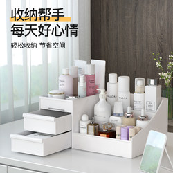 Drawer-Type Cosmetics Storage Box, Manicure Tools, Skin Care Desktop, Dressing Table, Facial Mask, Lipstick Storage Rack, Plastic Box