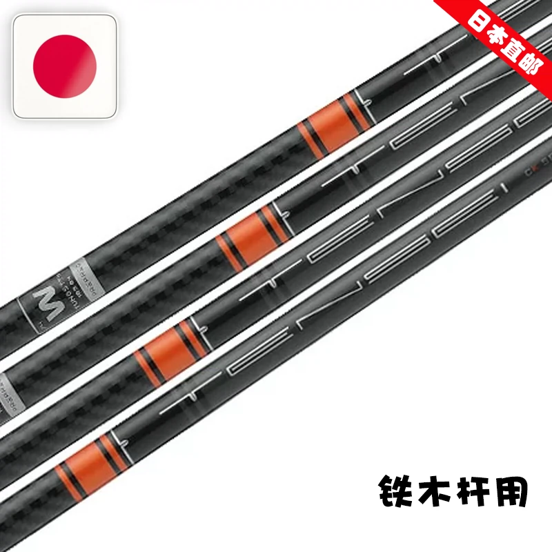 日本代購正品三菱TENSEI CK PRO ORANGE橘標鐵木杆用杆身日規-Taobao