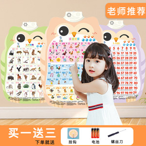 Audi -hanging picture Baby Early Education and Classic Enlightenment Pinyin 2 -year -old 3 Letter Watch Wall Sticker Kindergarten Children's Toys
