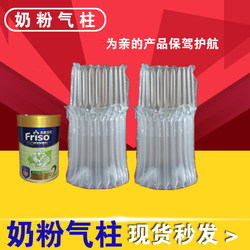 Air Column Filled Milk Powder Air Column Bag with 10 Columns, Explosion-Proof Airbag, Cow Pen Protection, Shockproof Inflatable Cushioning Bag, Bubble Bag