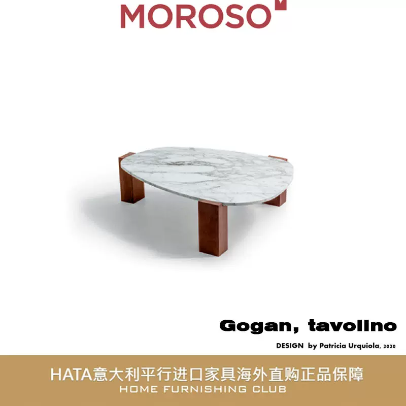 MOROSO大理石边几意大利平行进口家具桌子原装正品海淘代购Gogan