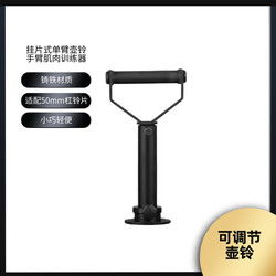 Adjustable Weight Single-Arm Kettlebell for Home Use, Adjustable Kettlebell, Free Weight Hanging Plate Type Kettlebell Fitness Equipment