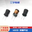 14*19-47UH 150UH 0.8 dòng 6A plug-in dọc Cuộn cảm hình chữ I 14*19 Cuộn cảm hình chữ I Cuộn cảm