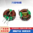 cuộn cảm 10mh 37*22*15 1.5MH 2.2-dây 20A bộ lọc dòng điện cao cuộn cảm khuếch đại công suất chế độ chung cuộn cảm dọc và ngang cuộn cảm 2mh