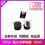 CD54--10UH 1.4A Cuộn cảm điện SMD Cuộn cảm dây cuộn cảm điện chip cuộn cảm