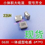 0630 22UH 33UH 47UH Cuộn cảm chip một mảnh Cuộn cảm dòng điện cao một mảnh