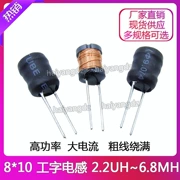 8 * 10-2.2UH 0,6 dây cuộn dây PK0810 Cuộn cảm nguồn hình chữ I Cuộn cảm hình chữ I