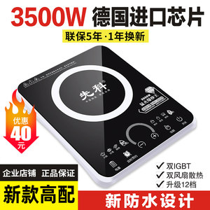 Xianke induction cooker household high -power 3500W commercial hopper fried new energy -saving battery furnace furnace furry electromagnetic stove